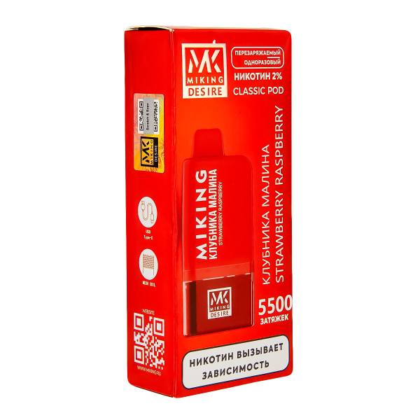 POD-система Miking Strawberry Raspberry 5500 в Калининграде