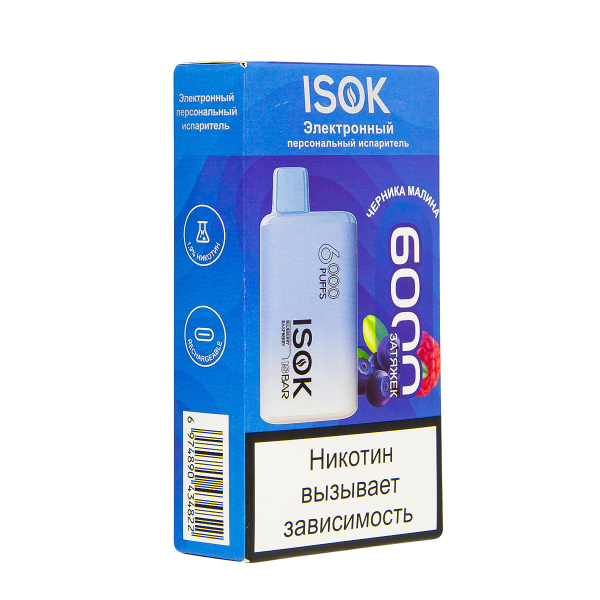 Электронная сигарета Isok Isbar Черника Малина 6000 в Калининграде