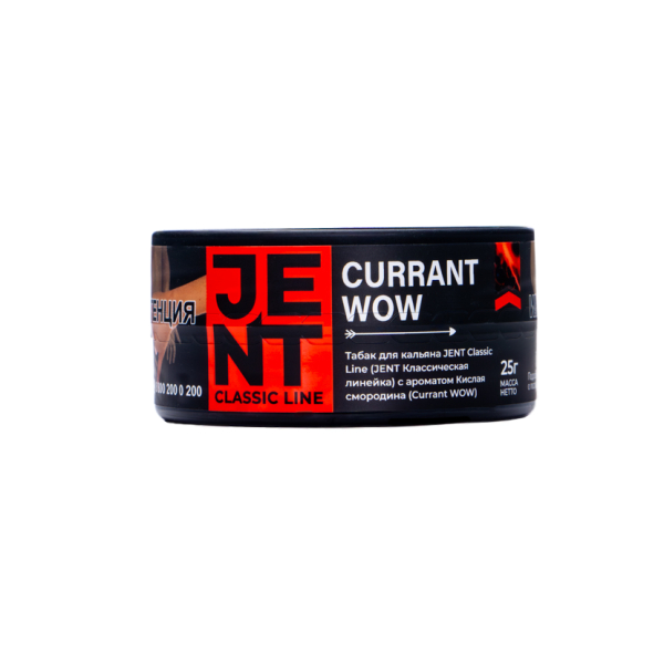 Табак Jent Currant Wow Кислая Смородина 25 грамм в Калининграде