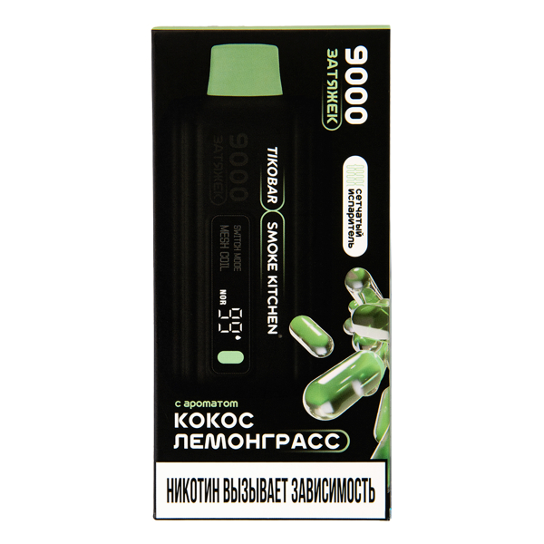 Электронка Tikobar X Smoke Kitchen Solo Кокос Лемонграсс 9000 тяг в Калининграде