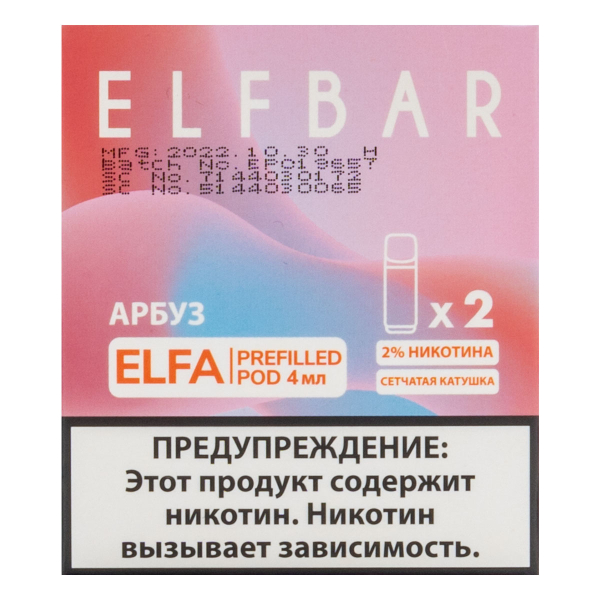 Картридж Elfbar X2 Elfa 20 Мг 4 Мл Арбуз в Калининграде