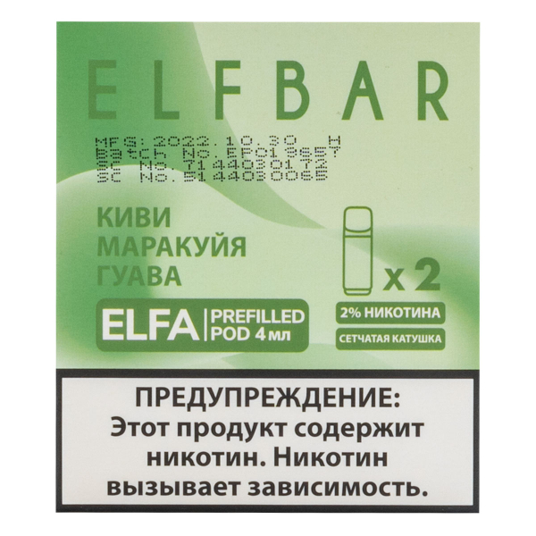 Картридж Elfbar X2 Elfa 20 Мг 4 Мл Киви Маракуйя Гуава в Калининграде