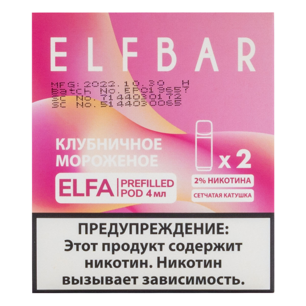 Картридж Elfbar X2 Elfa 20 Мг 4 Мл Клубничное Мороженое в Калининграде