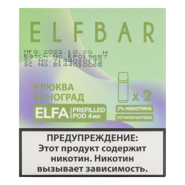 Картридж Elfbar X2 Elfa 20 Мг 4 Мл Клюква Виноград в Калининграде