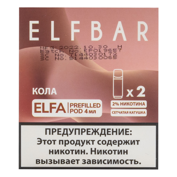 Картридж Elfbar X2 Elfa 20 Мг 4 Мл Кола в Калининграде