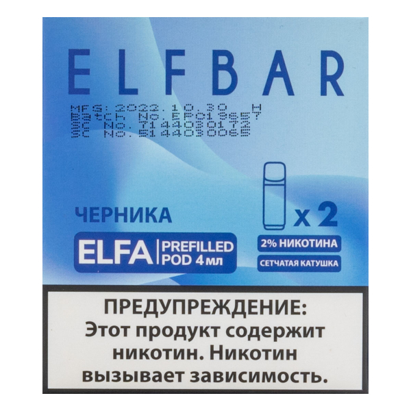 Картридж Elfbar X2 Elfa 20 Мг 4 Мл Черника в Калининграде