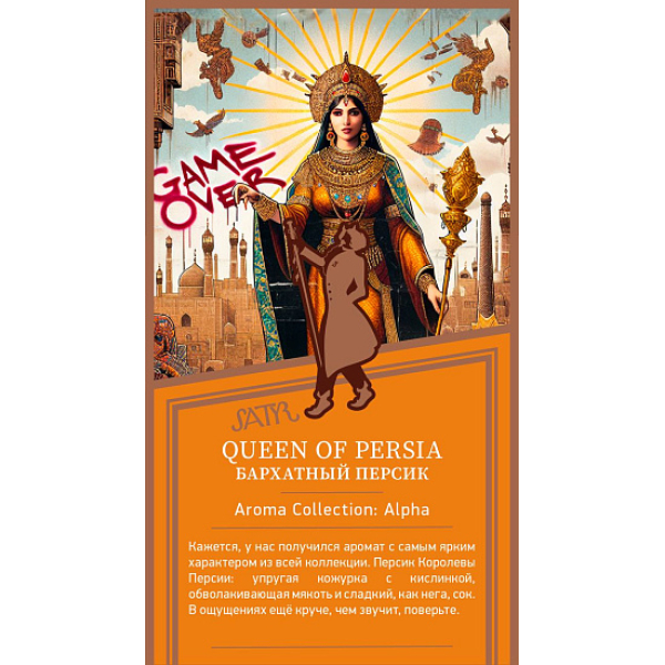 Табак Satyr Queen Of Persia Бархатный Персик 25 грамм в Калининграде
