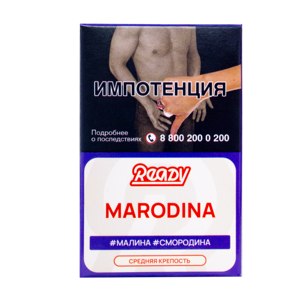 Табак Ready Marodina 25 грамм в Калининграде