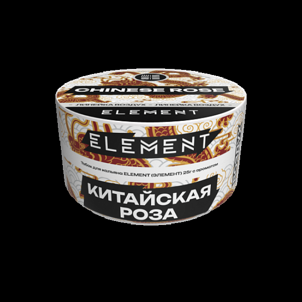 Табак Element Воздух Китайская Роза Chinese Rose  New 25 грамм в Калининграде