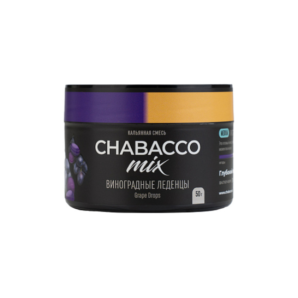 Бестабачная смесь Chabacco Mix Grape Drops Виноградные Леденцы  Medium 50 грамм в Калининграде
