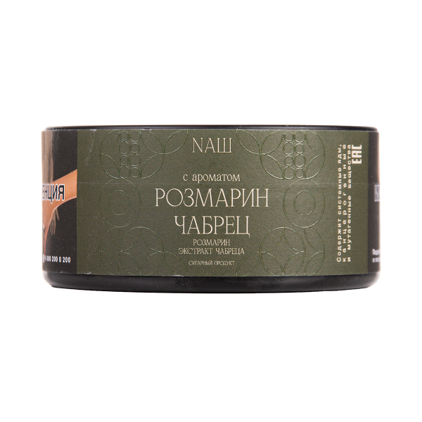 Табак NАШ Cigar Розмарин Чабрец 120 грамм в Калининграде