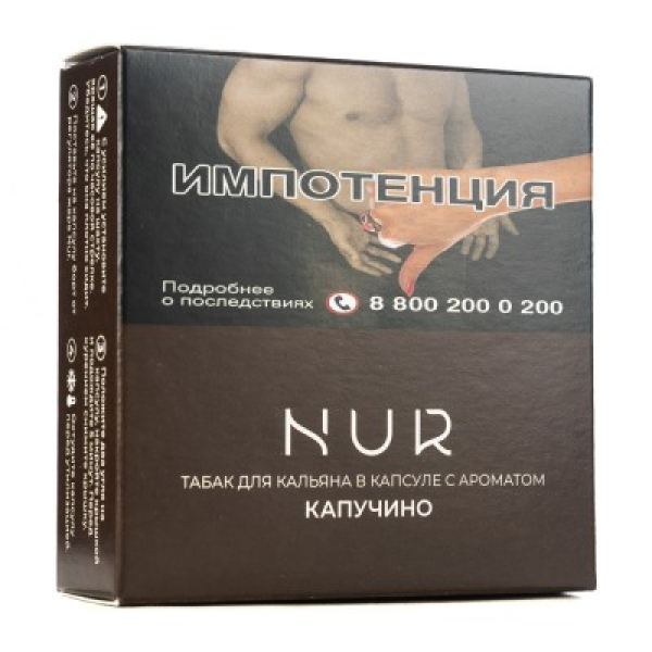 Капсула Nur Капучино    20 грамм в Калининграде