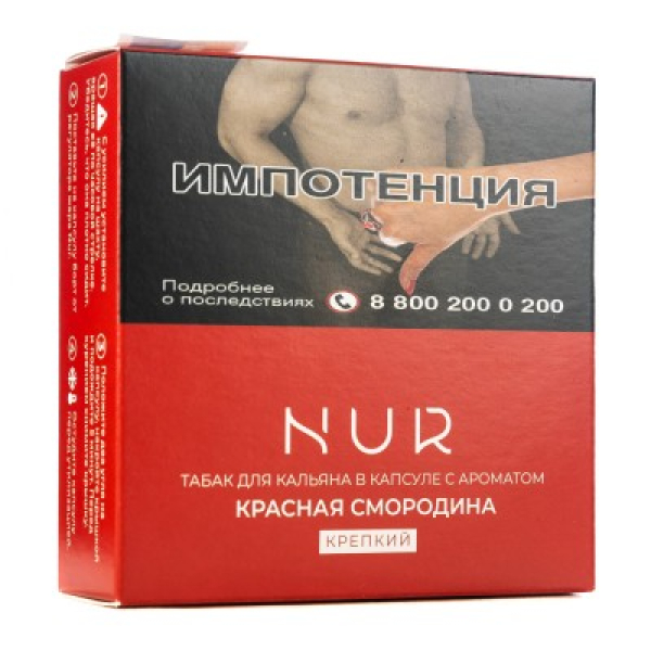 Капсула Nur Красная Смородина  Крепкий 20 грамм в Калининграде