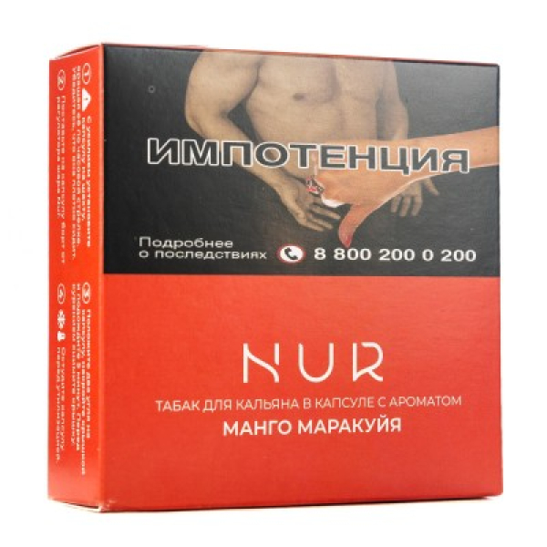 Капсула Nur Манго Маракуйя   20 грамм в Калининграде