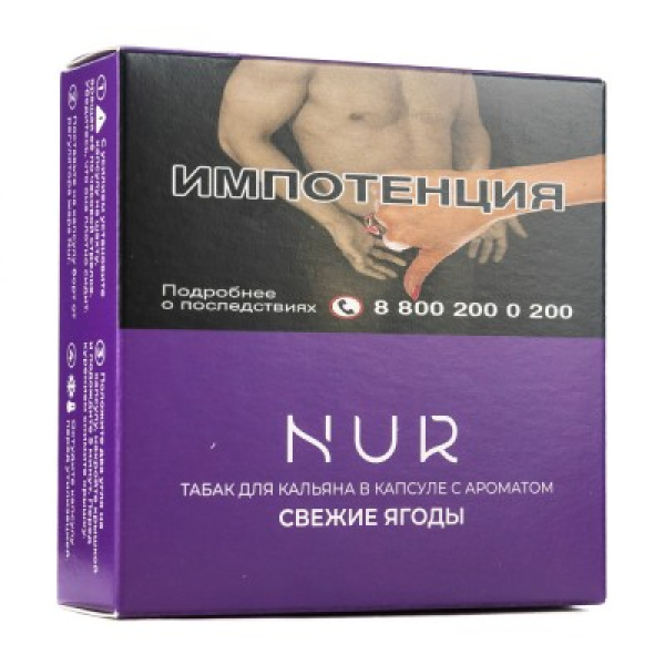 Капсула Nur Свежие Ягоды   20 грамм в Калининграде