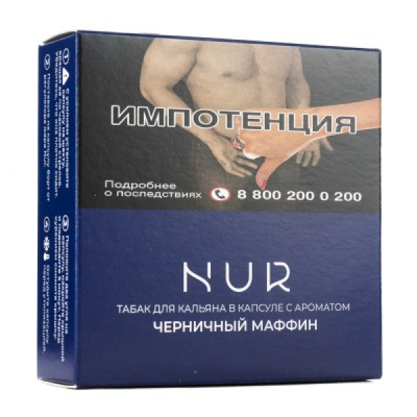 Капсула Nur Черничный Маффин   20 грамм в Калининграде