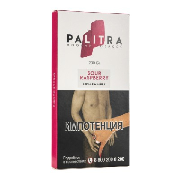 Табак Palitra Sour Raspberry Кислая Малина 200 грамм в Калининграде
