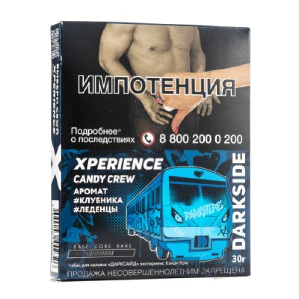 Табак Darkside Experience Candy Crew 30 грамм в Калининграде