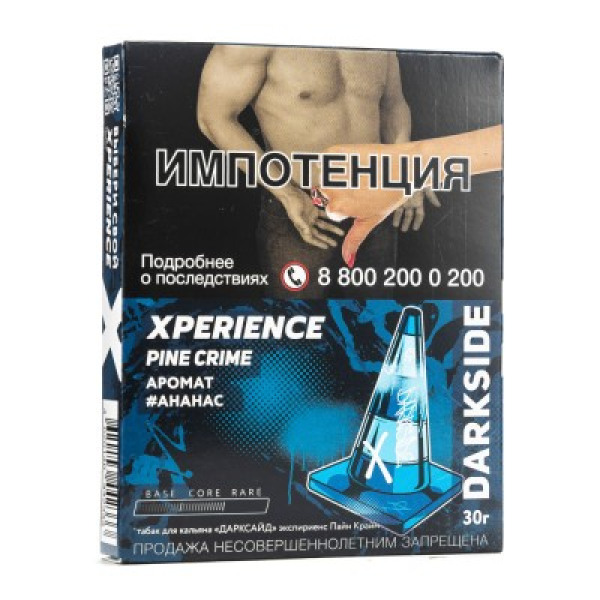 Табак Darkside Experience Pine Crime 30 грамм в Калининграде