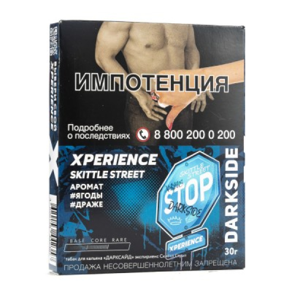 Табак Darkside Experience Skittle Street 30 грамм в Калининграде