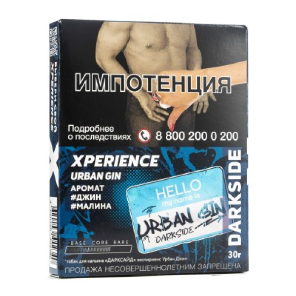 Табак Darkside Experience Urban Gin 30 грамм в Калининграде