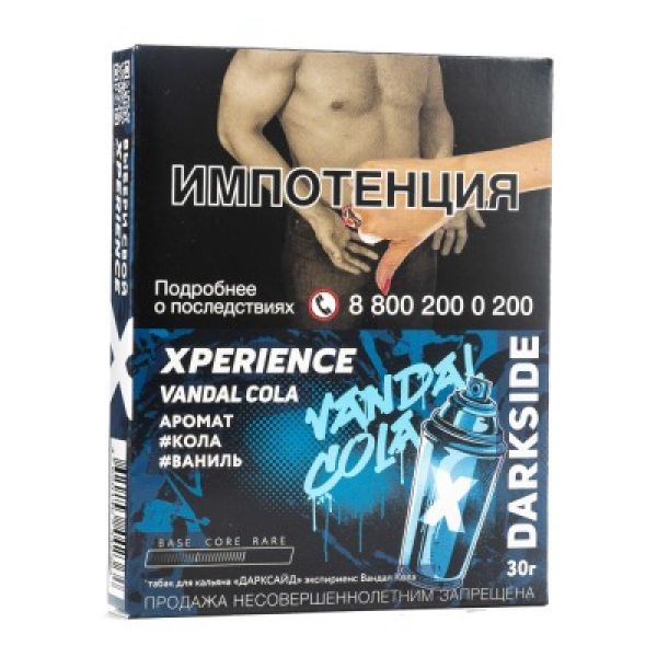 Табак Darkside Experience Vandal Cola 30 грамм в Калининграде