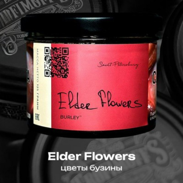 Табак Trofimoffs Elder Flowers Burley 125 грамм в Калининграде