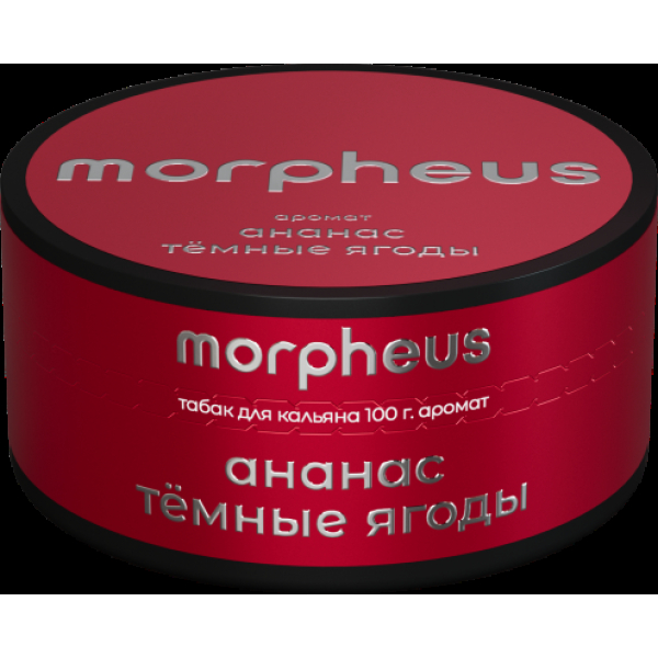 Табак Morpheus Ананас Темные Ягоды 100 грамм в Калининграде
