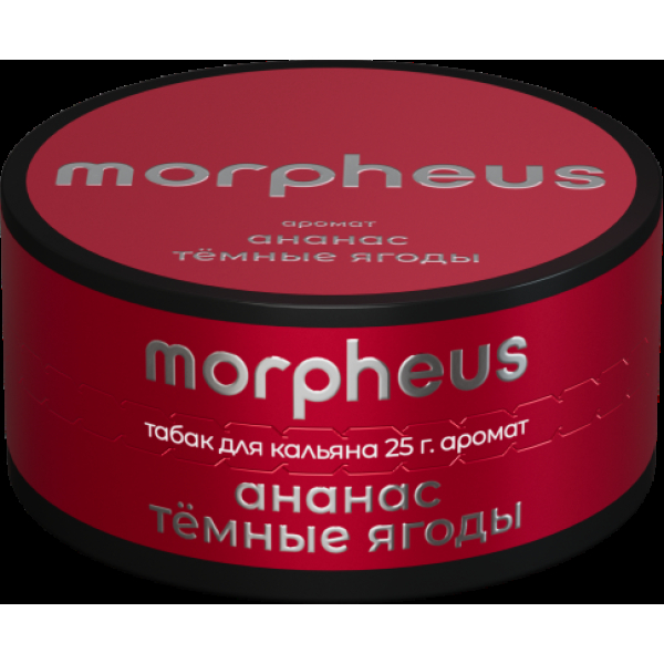Табак Morpheus Ананас Темные Ягоды 25 грамм в Калининграде
