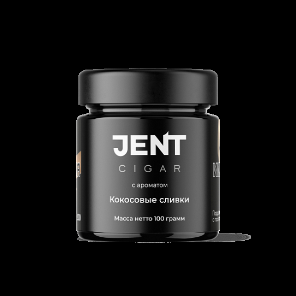 Табак Jent Cigar Кокосовые Сливки 100 грамм в Калининграде