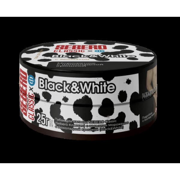 Табак Sebero Black Black& White 25 грамм в Калининграде