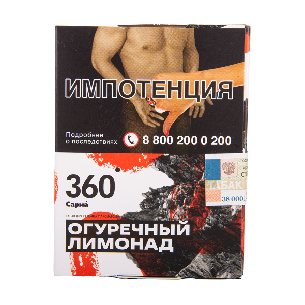 Табак Сарма 360 Огуречный Лимонад 25 грамм в Калининграде