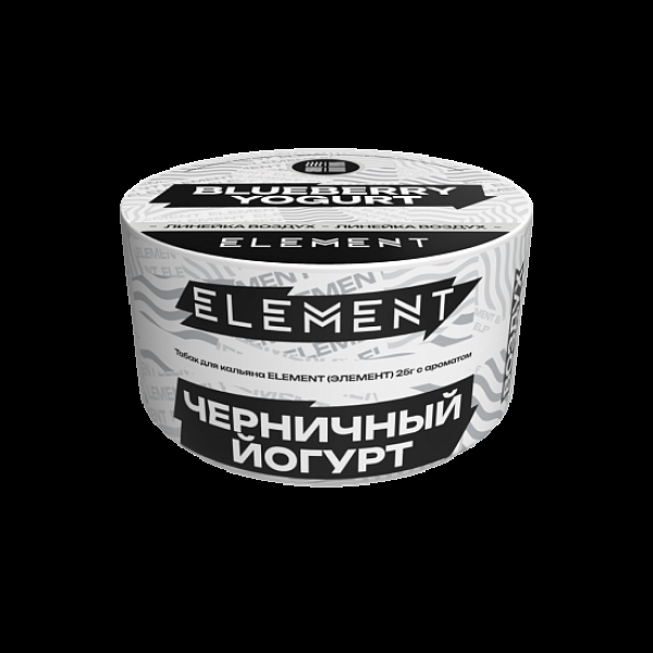 Табак Element Воздух Черничный Йогурт Blueberry Yogurt  New 25 грамм в Калининграде