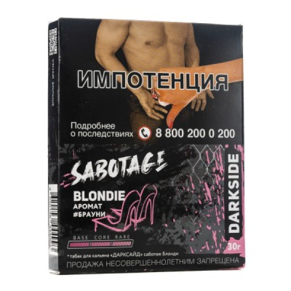 Табак Darkside Sabotage Blondie Брауни 30 грамм в Калининграде