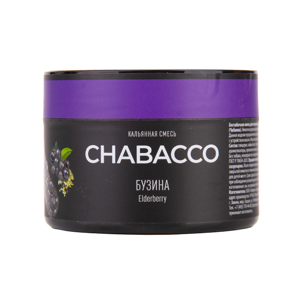 Бестабачная смесь Chabacco Medium Raspberry 40 грамм в Калининграде