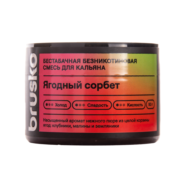 Бестабачная смесь Brusko Zero Ягодный Сорбет 50 грамм в Калининграде