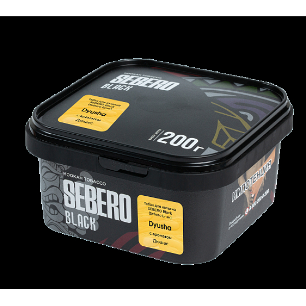 Табак Sebero Black Dyusha 200 грамм в Калининграде