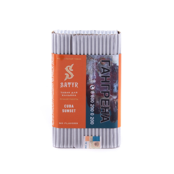 Табак Satyr Cubana Sunset 100 грамм в Калининграде