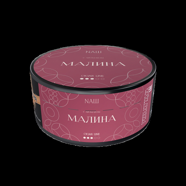 Табак Nаш Cigar Малина 120 грамм в Калининграде
