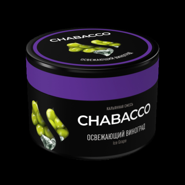 Бестабачная смесь Chabacco Medium Ice Grape 40 грамм в Калининграде