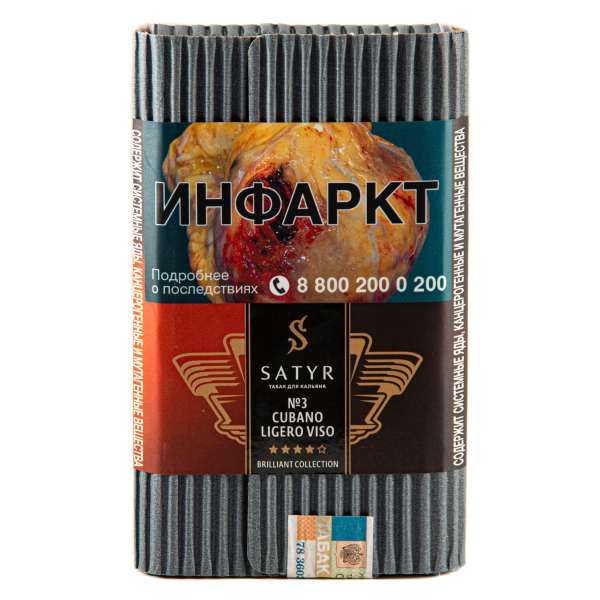 Табак Satyr Cubano Viso 100 грамм в Калининграде