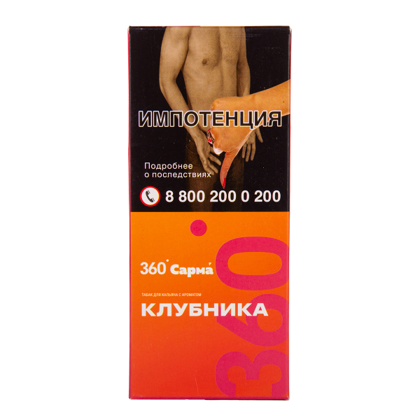 Табак Сарма 360 Лёгкая Клубника 40 грамм в Калининграде