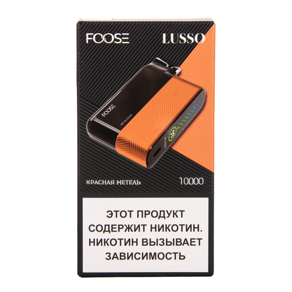 Электронка Foose Lusso Красная Метель 10000 затяжек в Калининграде