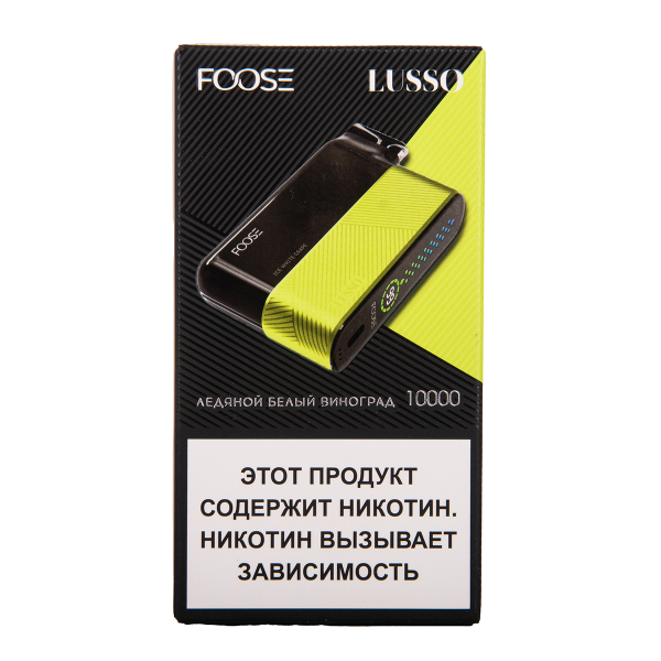 Электронка Foose Lusso Ледяной Белый Виноград 10000 затяжек в Калининграде