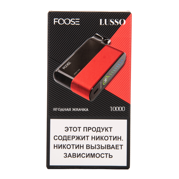 Электронка Foose Lusso Ягодная Жвачка 10000 затяжек в Калининграде