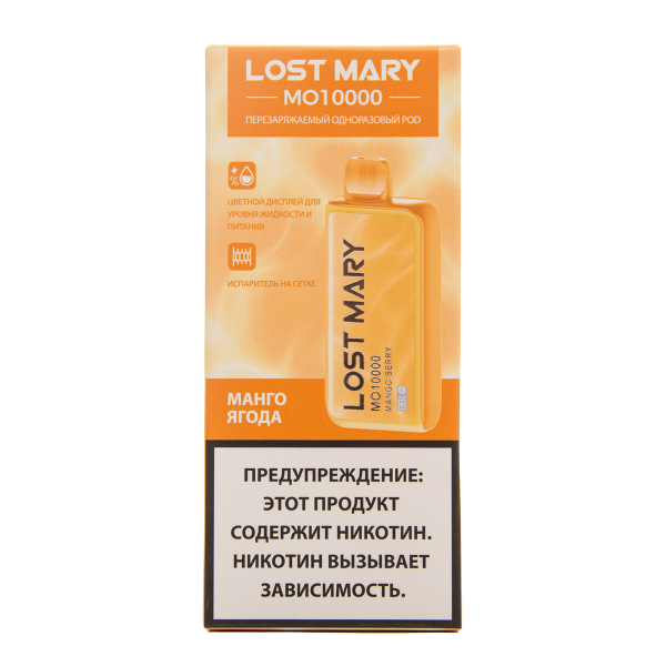 Электронка Lost Mary MO10000 Манго Ягоды 10000 затяжек в Калининграде