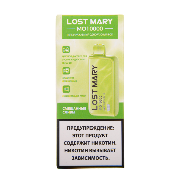 Электронка Lost Mary MO10000 Смешанные Сливы 10000 затяжек в Калининграде
