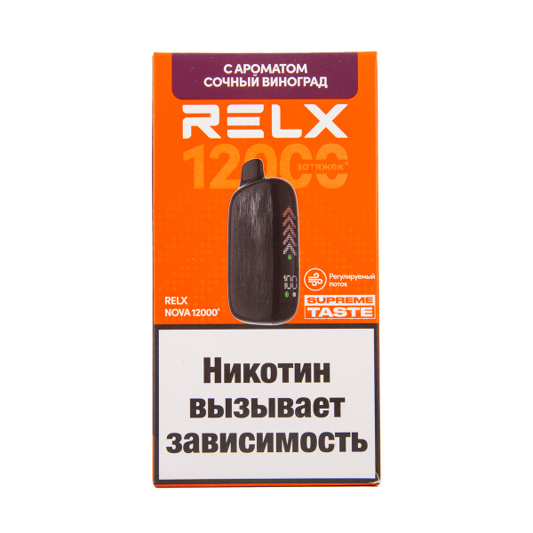Электронка RELX Nova Сочный Виноград 12000 затяжек в Калининграде