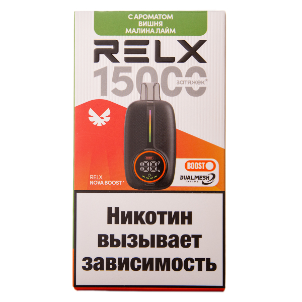 Электронка RELX Nova Вишня Малина Лайм 15000 затяжек в Калининграде