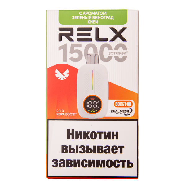 Электронка RELX Nova Киви Зеленый Виноград 15000 затяжек в Калининграде